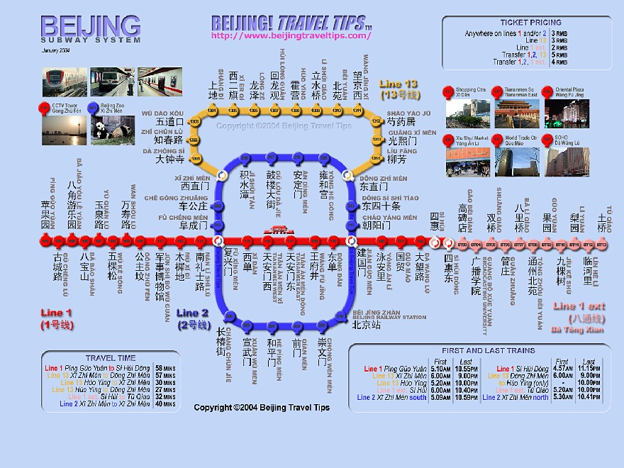 beijing-subway-map-china